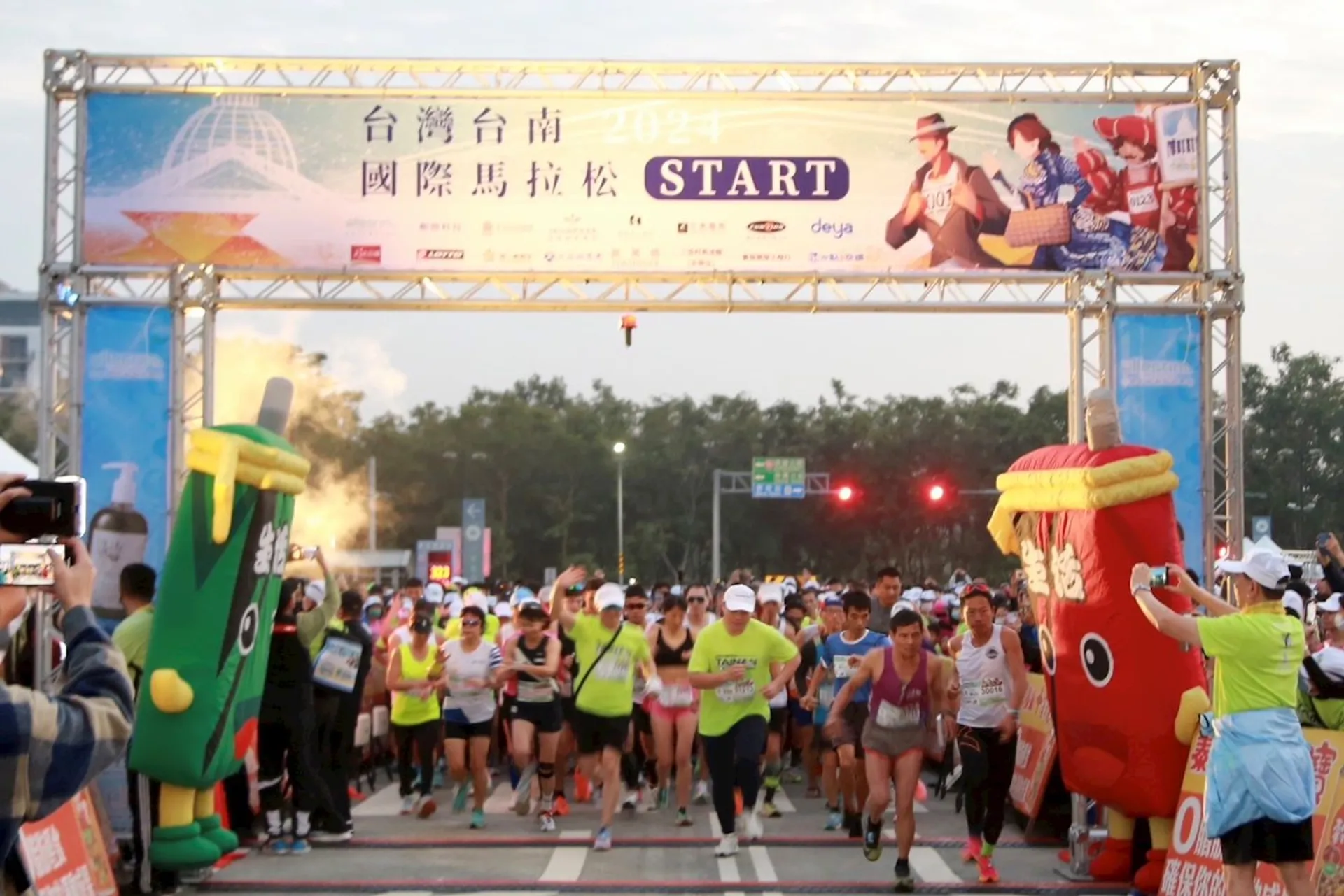 Bingdian Tainan International Marathon