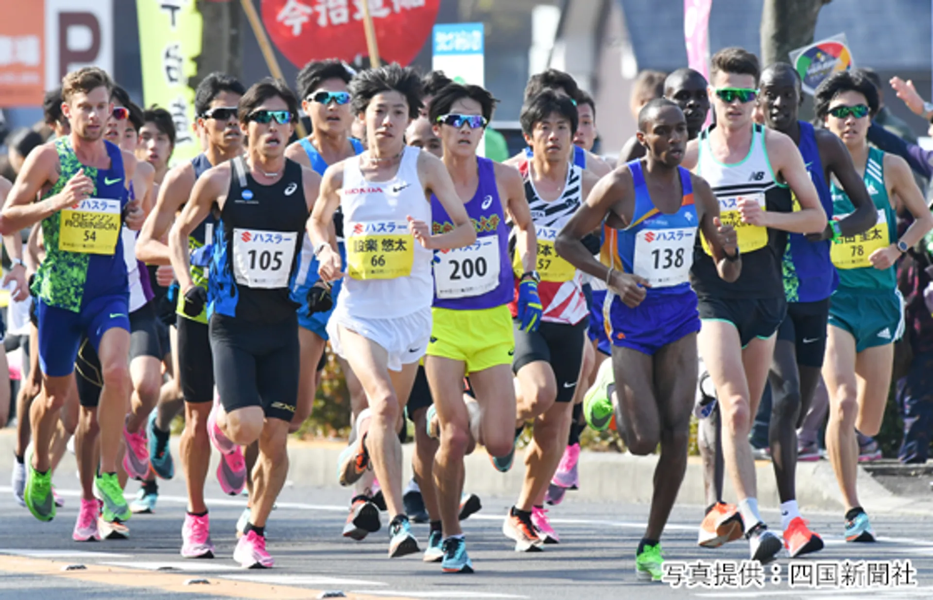 Kagawa Marugame International Half Marathon