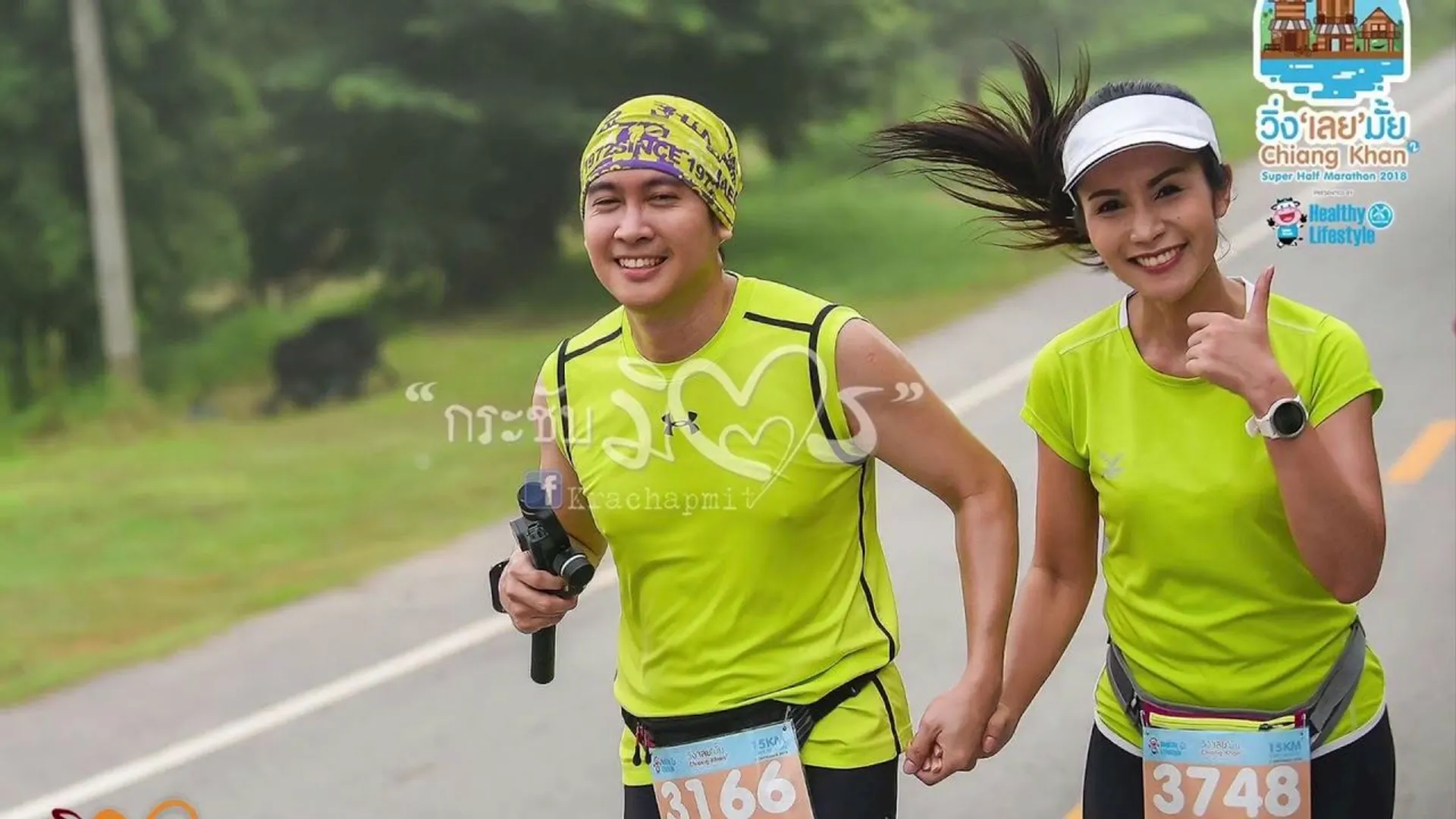 Chiangkhan Super Half Marathon