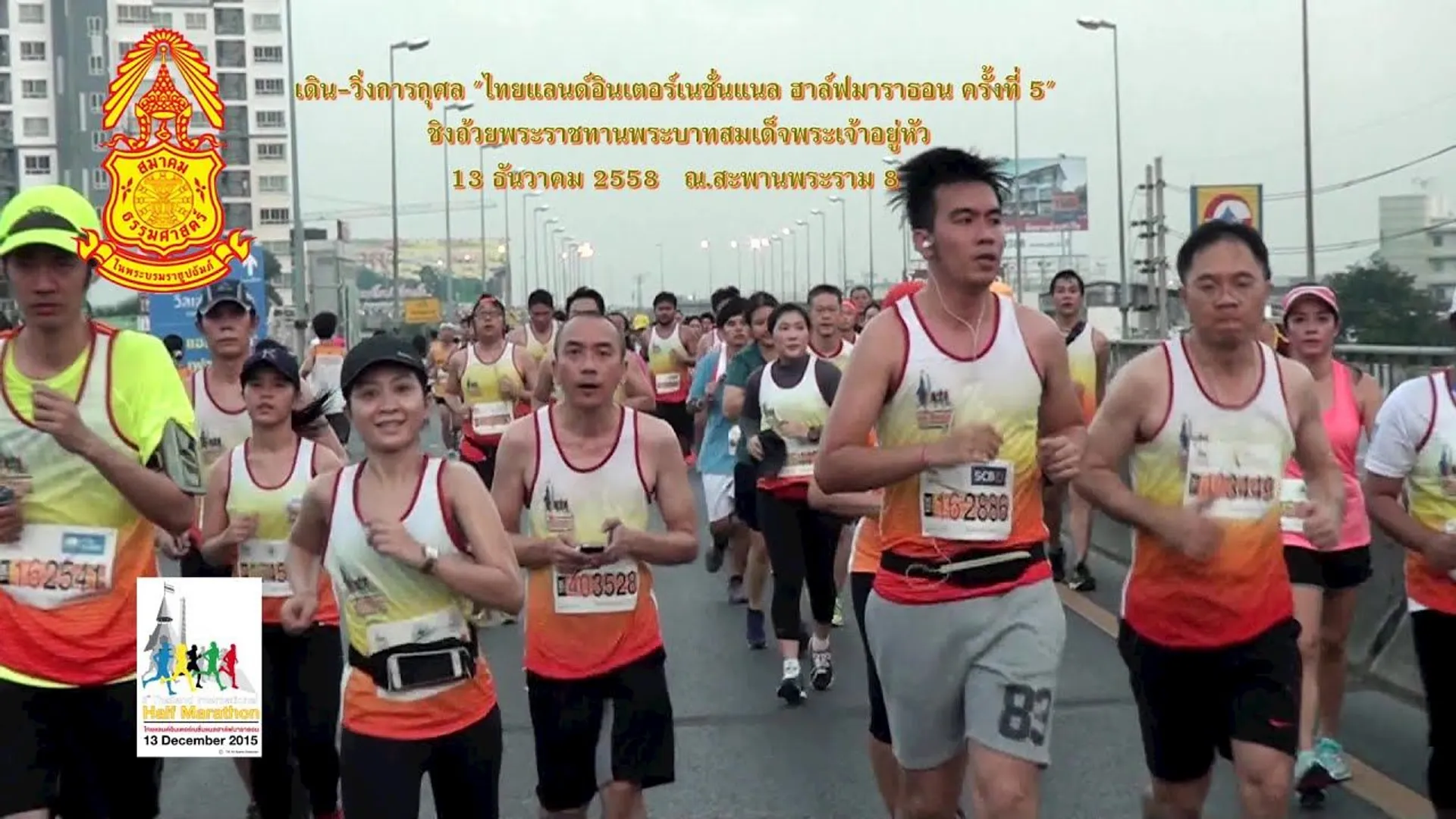 Thailand International Half Marathon