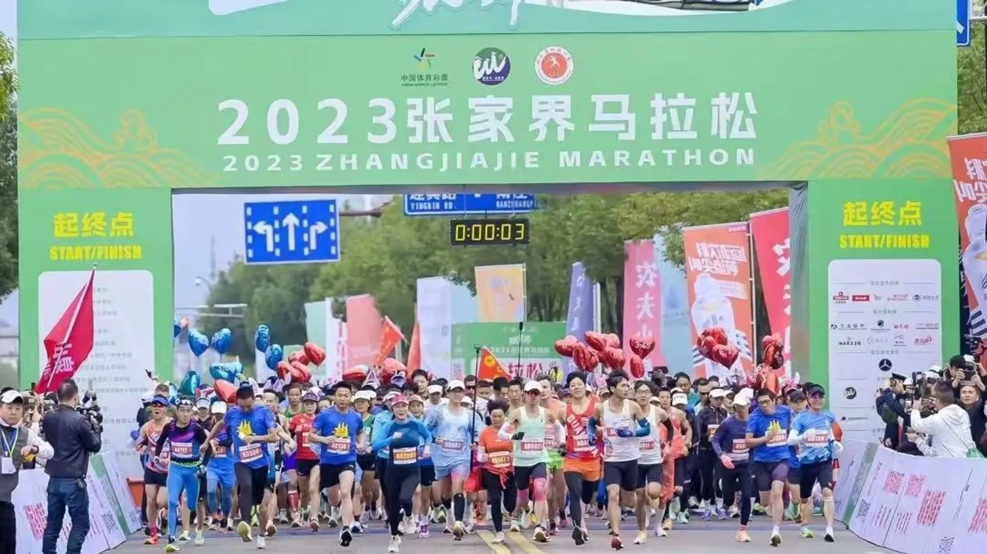 Zhangjiajie Marathon