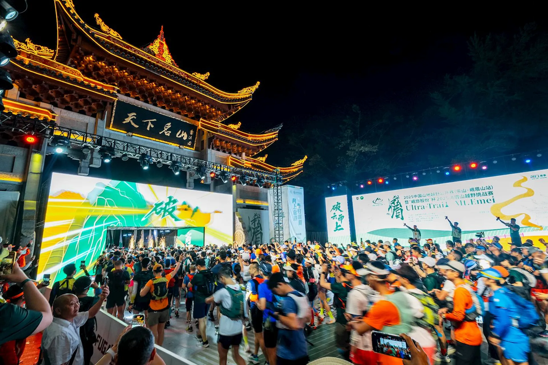 Image of The North Face 100 Ultra Trail Mt. Emei Challenge