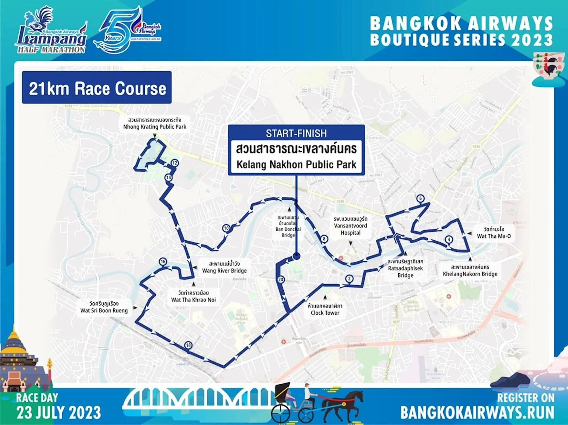 Bangkok Airways Lampang Half Marathon, 23 Jul, 2023 (Sun) Ahotu