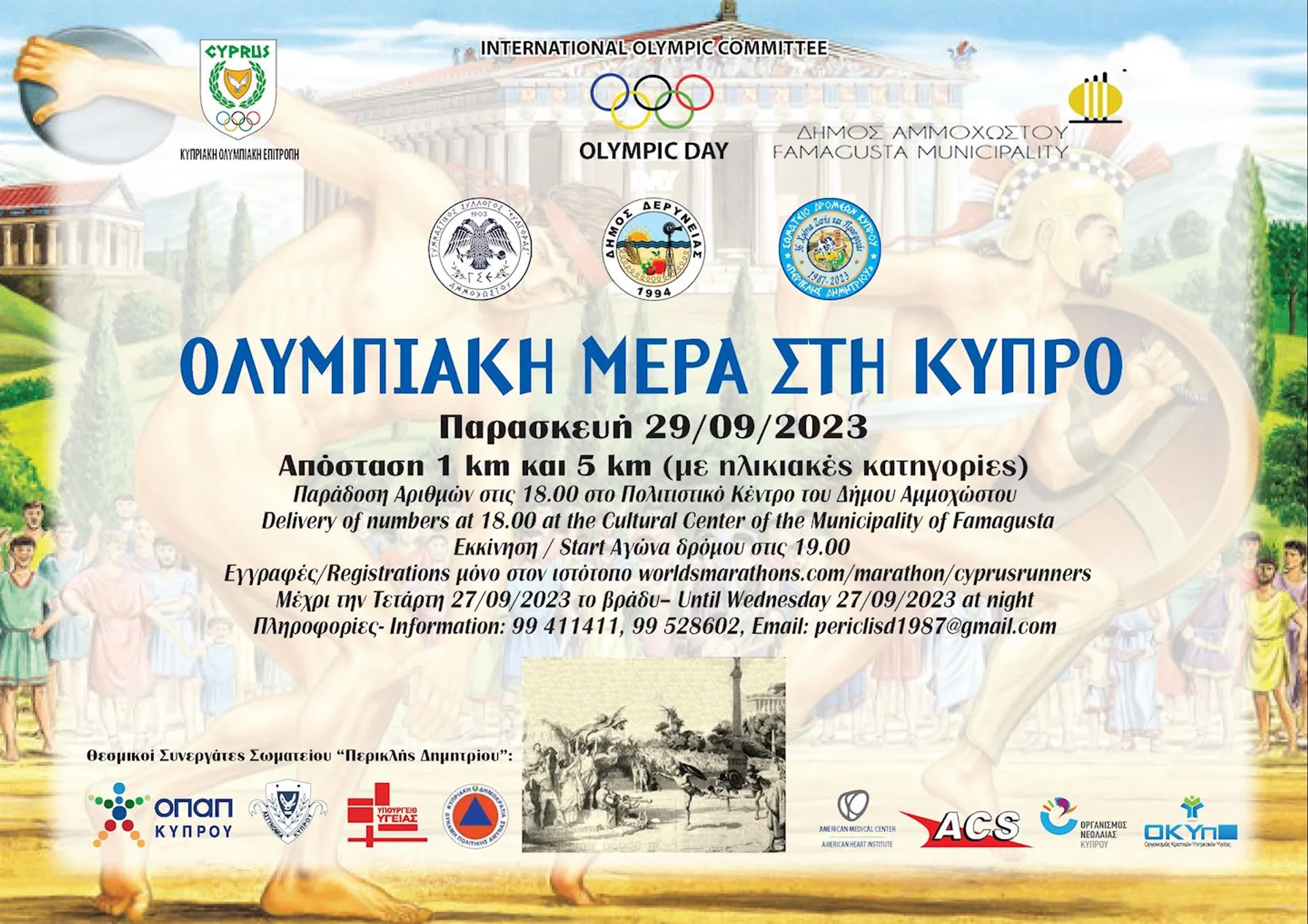 Image of Olympic day in Cyprus