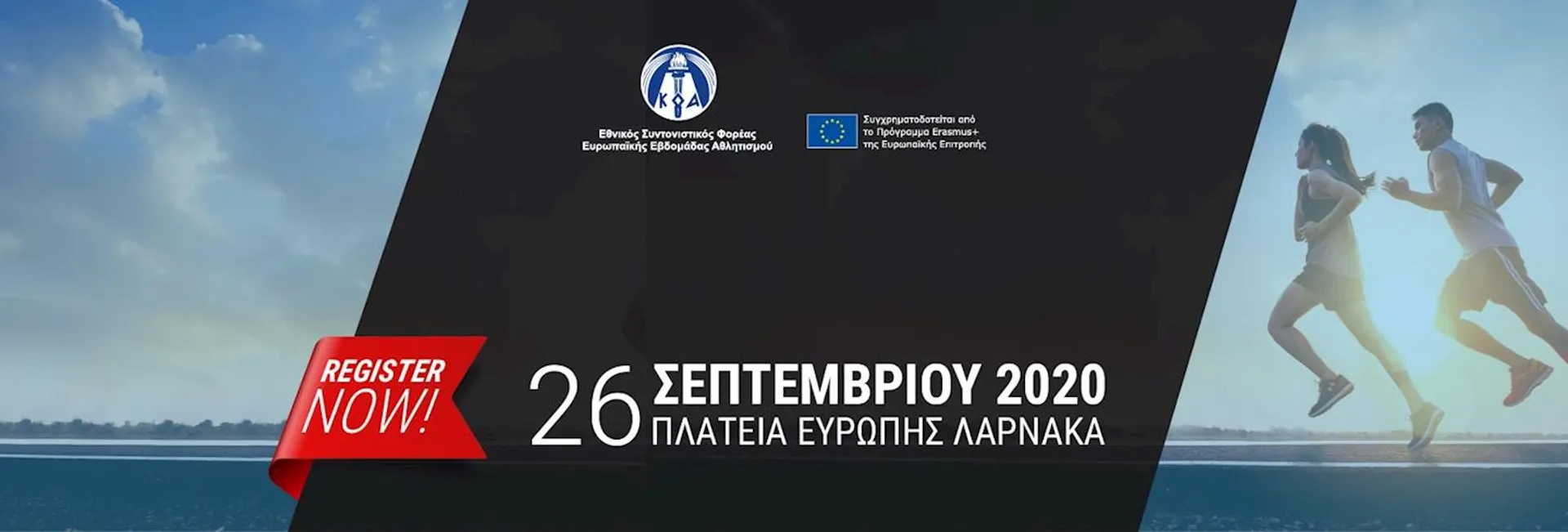 Be Active NIght Cyprus - main photo