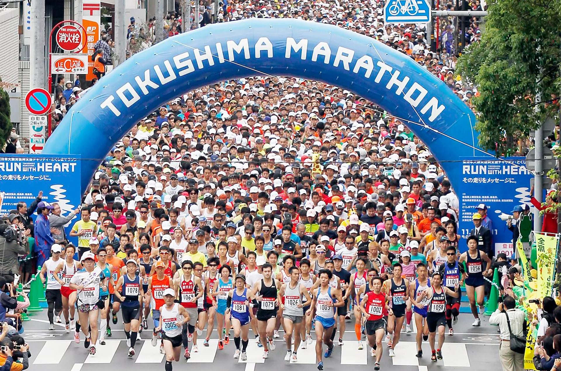 Tokushima Marathon