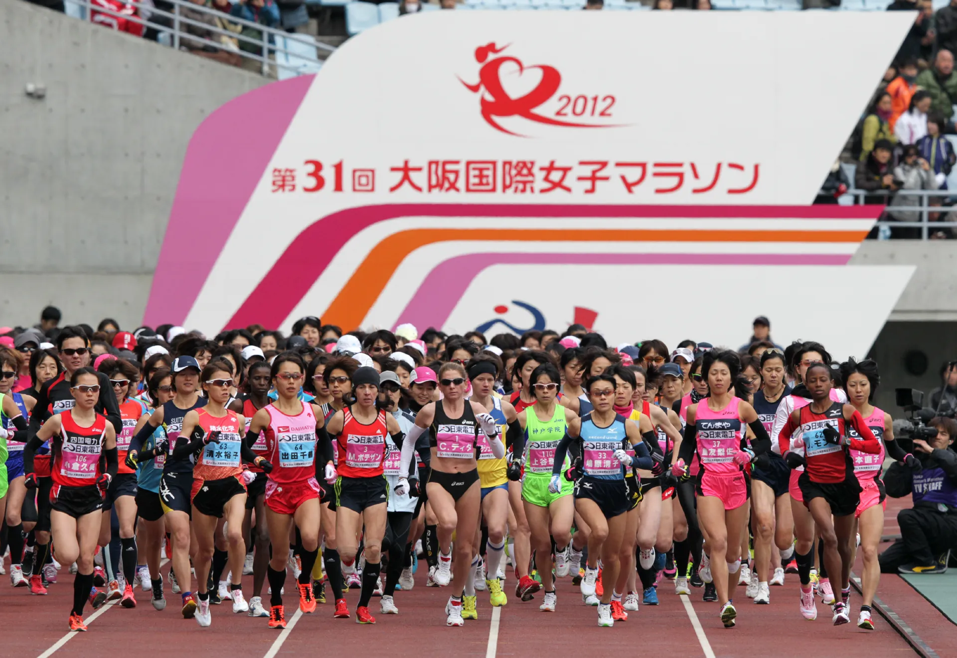 Osaka International Women's Marathon