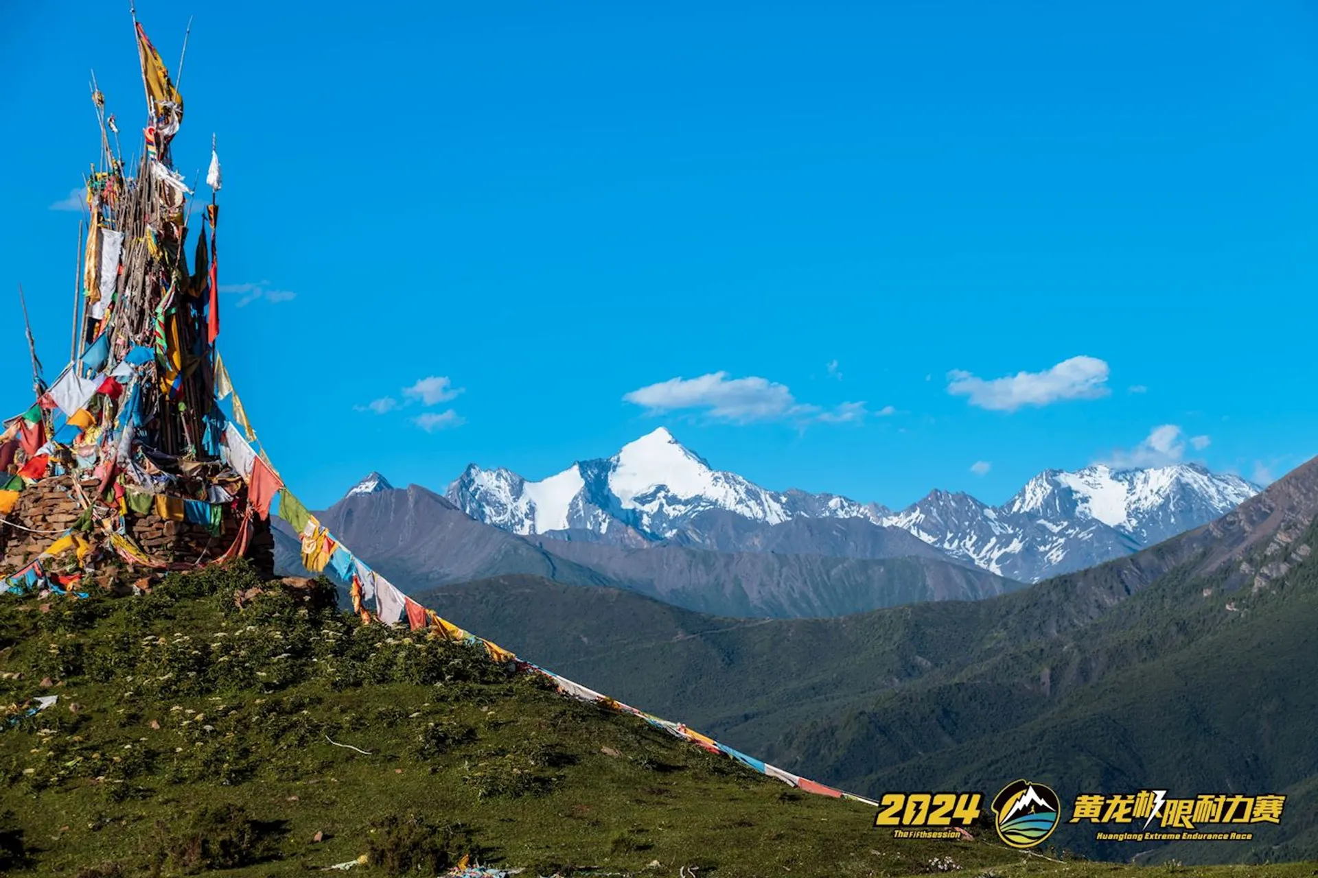 Huanglong Extreme Endurance Race