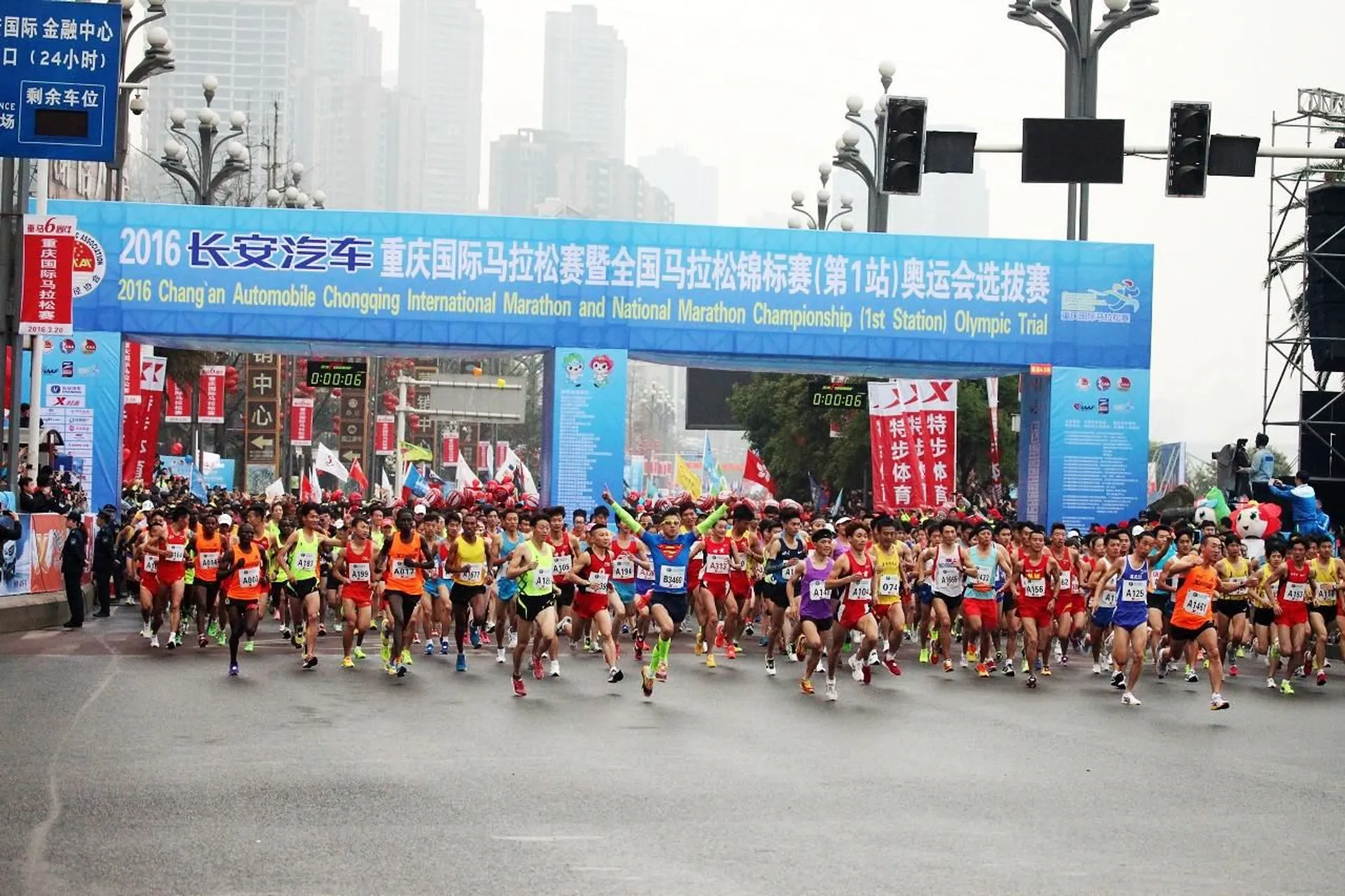 Chongqing International Marathon