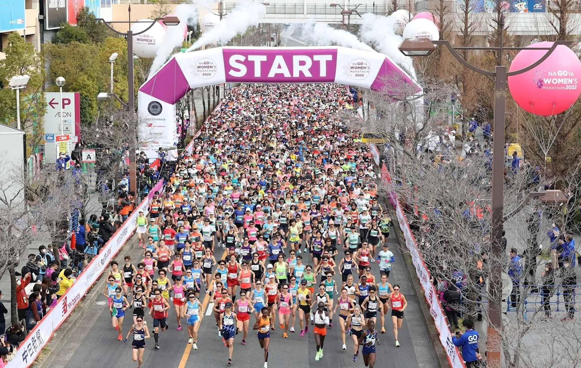 Nagoya International Women's Marathon