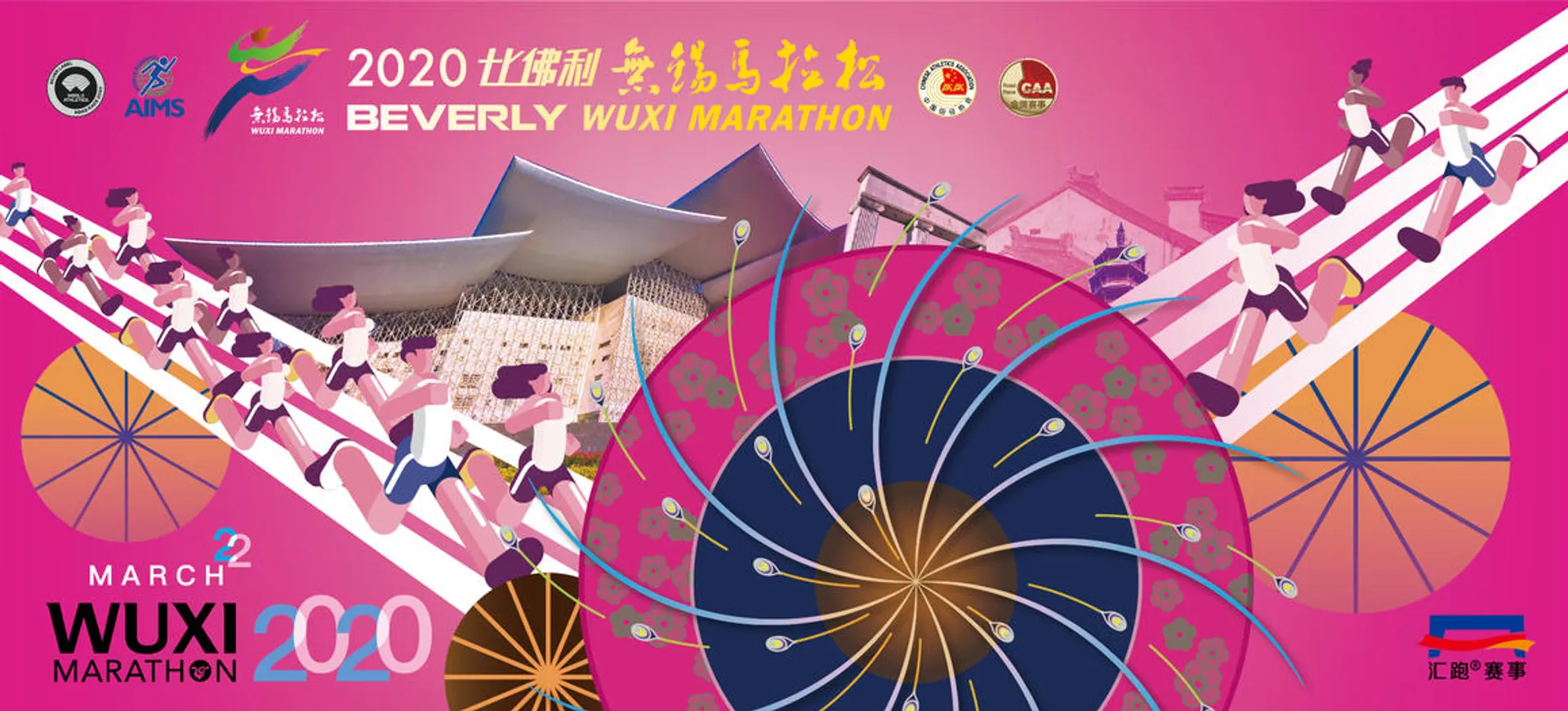 Wuxi Marathon